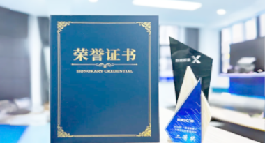 “汽车销售智能引擎”亮相浙江温州“数据要素×”大赛，斩获殊荣！