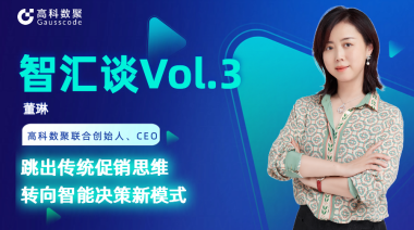 中国汽车报专访 | mile米乐集团联合创始人、CEO董琳：跳出传统促销思维，转向智能决策新模式